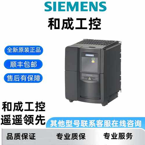 议价6SE6420-2UC21/2UC22/2AB11/12/13/15-5BA1/2BA1/2AA1/5AA1/7
