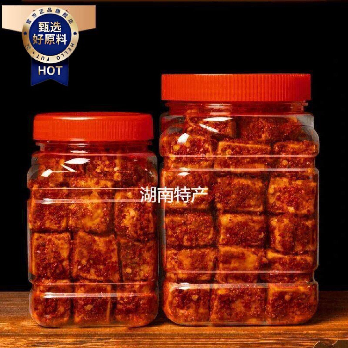 白溪豆腐乳正宗湖南土产霉豆腐香辣下饭菜农家手工自制红方腐乳