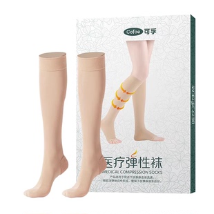 可孚静脉曲张医用弹力袜孕妇医疗压力裤袜扩张防医护长筒秋冬血栓