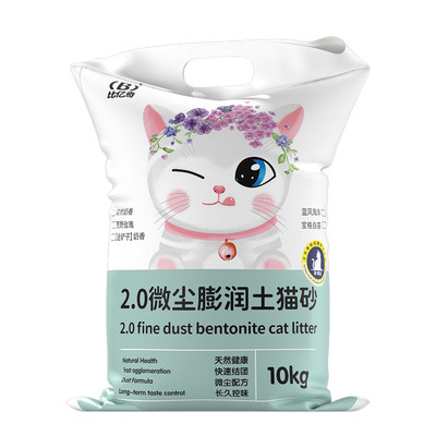 比亿奇正品膨润土猫砂包邮20公斤