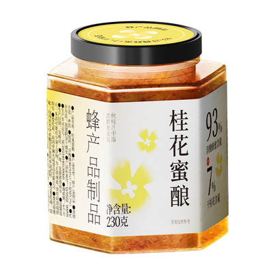 食用桂花蜜酱官方旗舰店