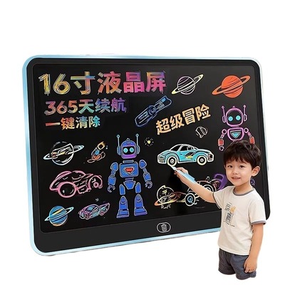液晶儿童涂鸦画板|千人回购