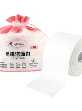 凯美莎洗脸巾美容擦脸洁面棉柔巾