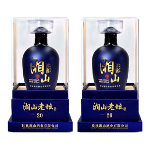 桂林湘山酒42度老坛礼盒装500ml 窖藏米香型白酒粮食酒送礼佳品20