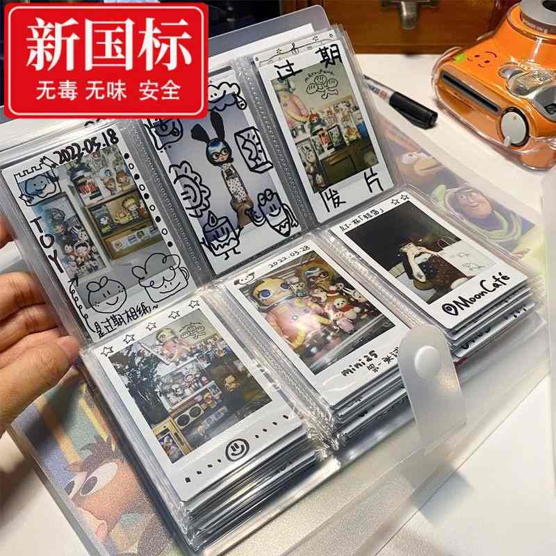3寸拍立得透卡明信片收纳电影票火车票收纳集相册本追星专用卡册