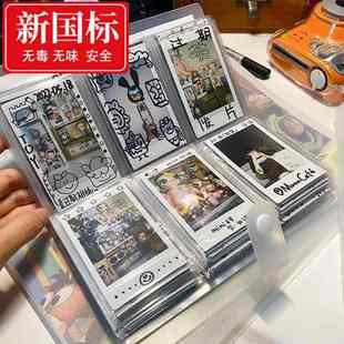 3寸拍立得透卡明信片收纳电影票火车票收纳集相册本追星专用卡册