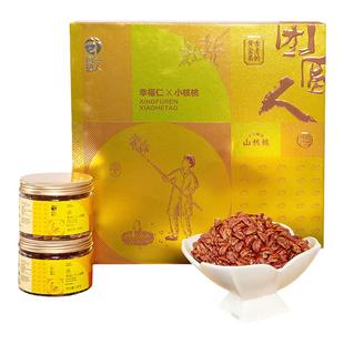 团圆人幸福仁马到成功礼盒小核桃仁临安坚果零食节日送礼100g*6罐