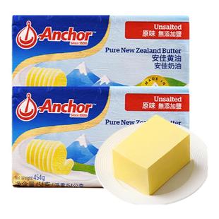 安佳原味动物黄油454g*2家用食用动物黄油煎牛排饼干雪花酥烘焙