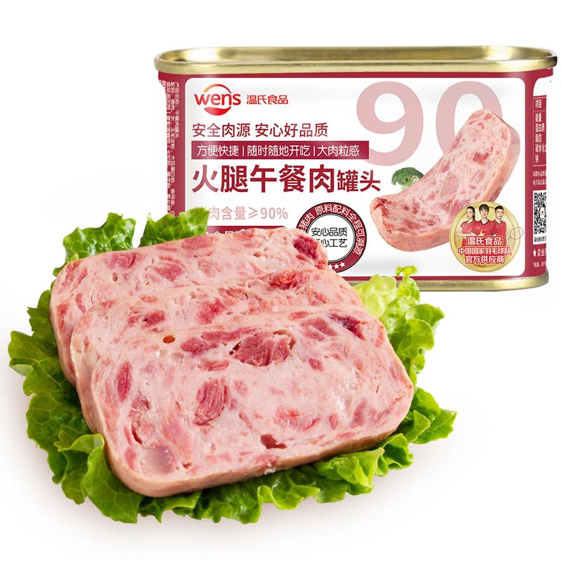 温氏火腿午餐肉罐头经典原味198g