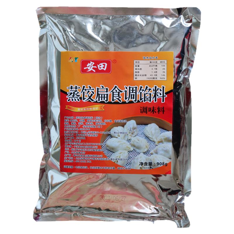 安田馄饨i汤调料云吞调味料