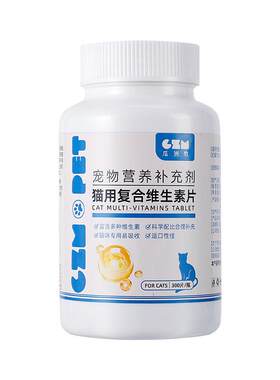 【全网热销100W】宠物复合维生素