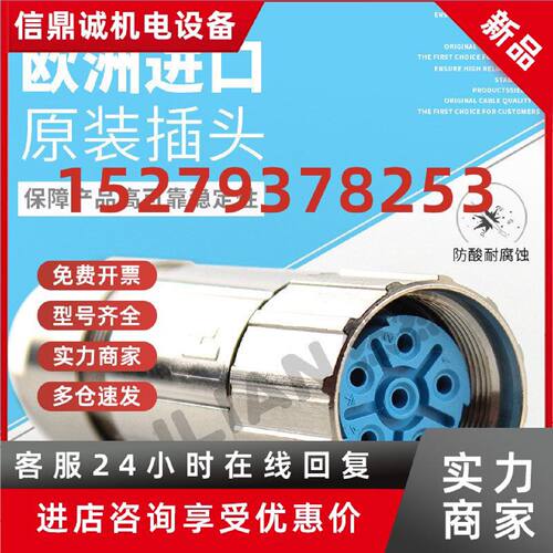 议价6FX2003-0LU00-H  HUMMEL 连接器   西门子插头