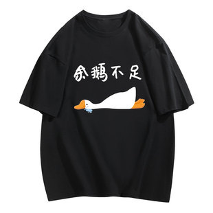 亲2025新款夏季卡通字母原宿风短袖纯棉男女款T恤圆领休闲款潮