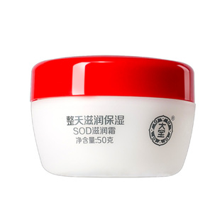 大宝sod蜜男士滋润霜女补水保湿护肤脸部擦脸懒人素颜霜正品