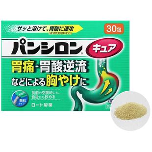 【自营】日本进口乐敦潘喜隆健胃消食抑制胃酸胃胀胃部不适胃肠药