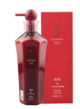 优芃vc樱桃洗护套装优梵霜买一套