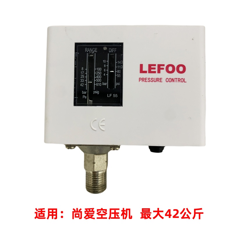 适用尚爱空压机压力开关30公斤 压缩机40公斤LF55LEFOO压力控制器
