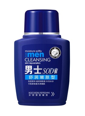 男士sod蜜滋润保湿面霜男生秋冬护肤品擦脸补水液脸部面霜润肤霜