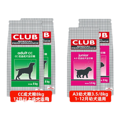 皇家犬粮幼犬成犬通用型主粮