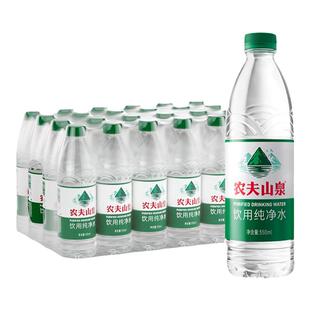 农夫山泉纯净水550ml*12瓶*2箱整箱特批特价小绿瓶饮用水非矿泉水