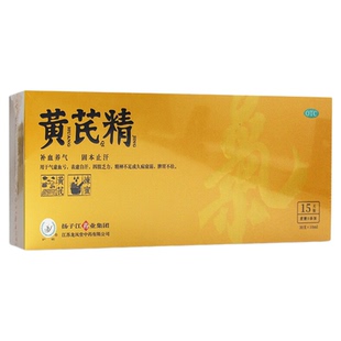 5盒60支]扬子江药业黄芪精口服液12支补血养气气血亏虚表虚自汗