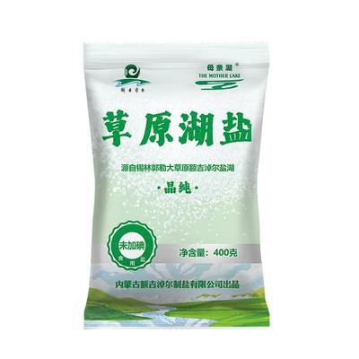 母亲湖天然湖盐国企直营