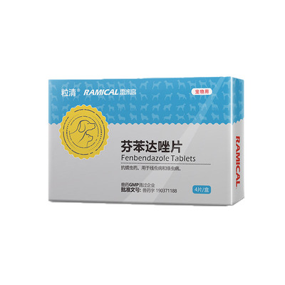 RAMICAL/雷米高线虫勾虫猫咪