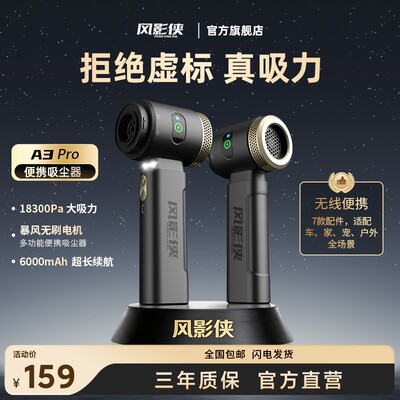 风影侠MINI无线车载吸尘器车家宠物吸吹抽充多功能一体小巧便携zb