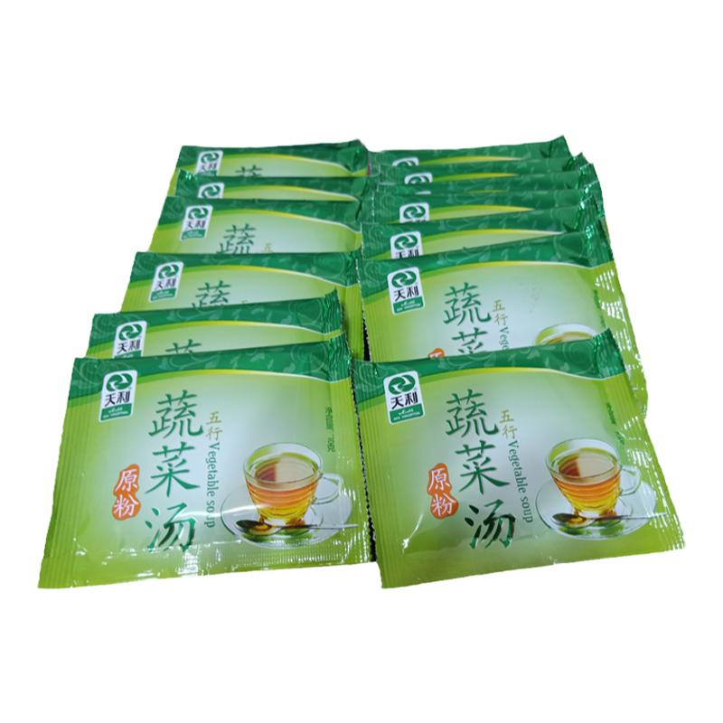 天利五行蔬菜汤原粉 冲汤 原粉蔬菜汤五行汤 买5送一 买10送三