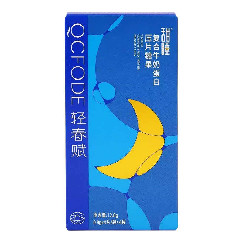 甜睡甜梦状元果小眠国泰眠安糖果