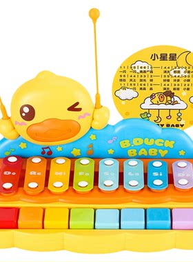 B.Duck小黄鸭八音手敲弹琴二合一