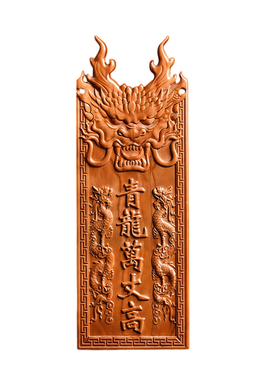 【老师推荐】老桃木青龙高万丈