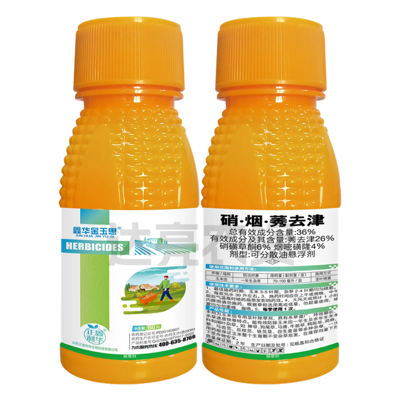 硝烟莠去津36%高含量除草