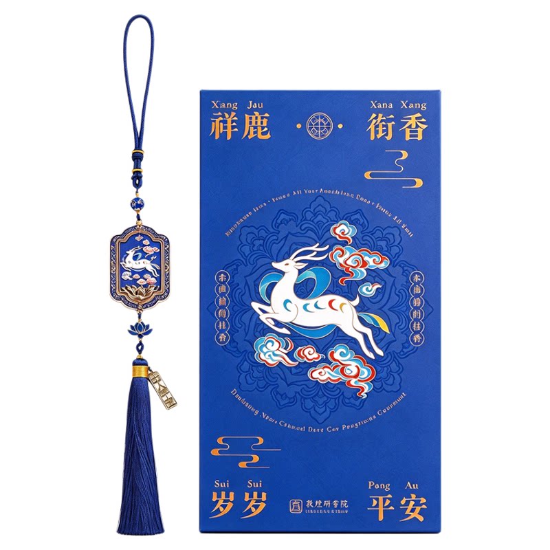敦煌研究院一路平安车载香薰香氛车挂件汽车内挂饰礼盒