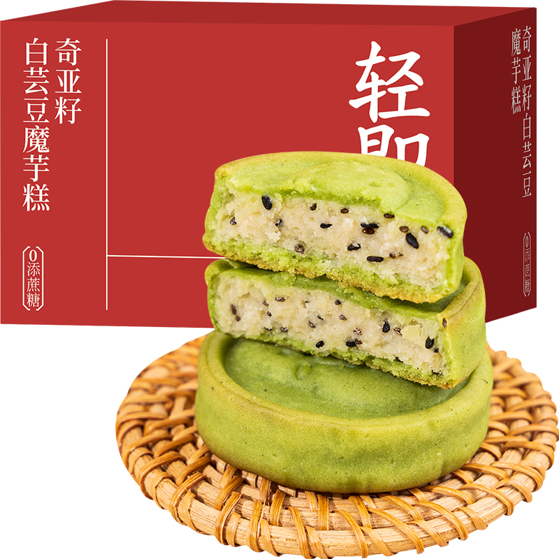 無蔗糖奇亞籽白蕓豆魔芋方糕餅無糖精全麥糕點健康代餐飽腹零食品