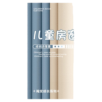 2024新款儿童窗帘0甲醛无异味
