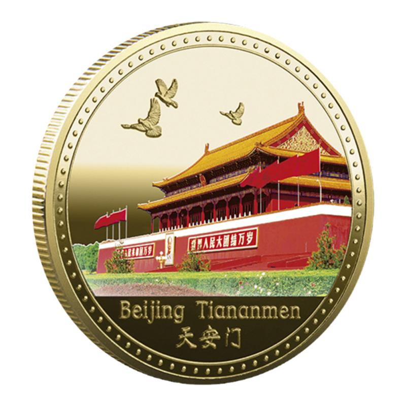 北京天安门纪念金币北京5A旅游景区纪念品故宫文创中国风彩色金币