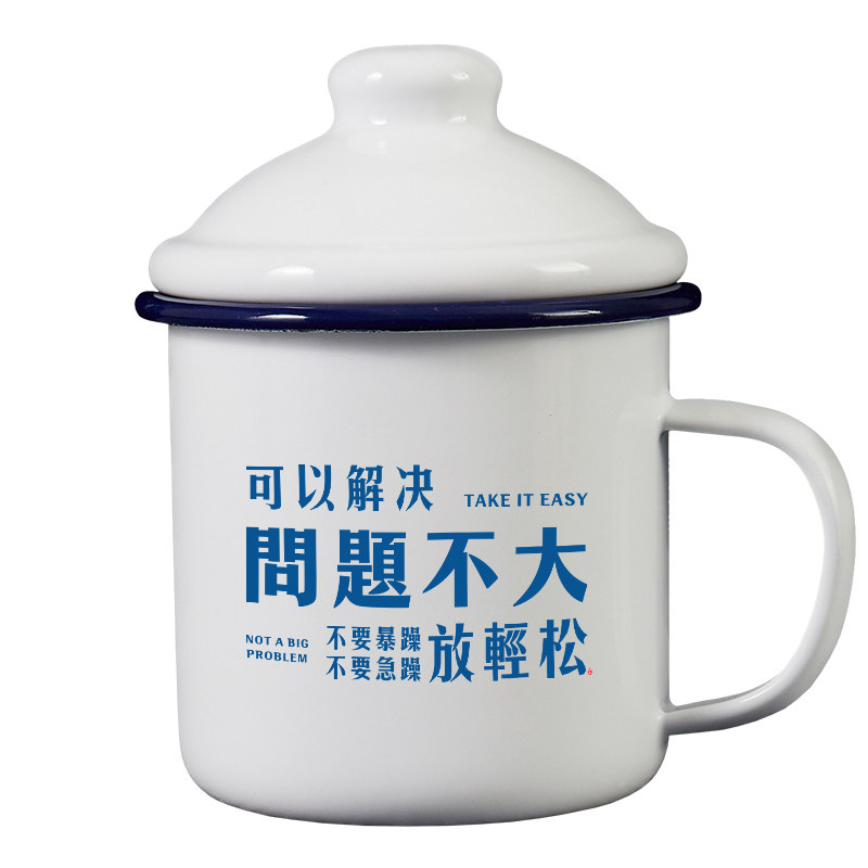 问题不大三行搪瓷复古中式马克杯