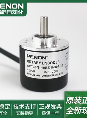 议价旋转编码器ACT38/6-1024BZ-8-30FG2-10-100-360-1000-2000-25