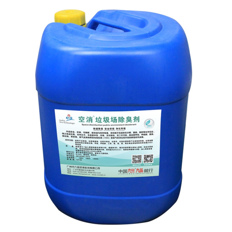 垃圾场中转站污水微生物除臭剂