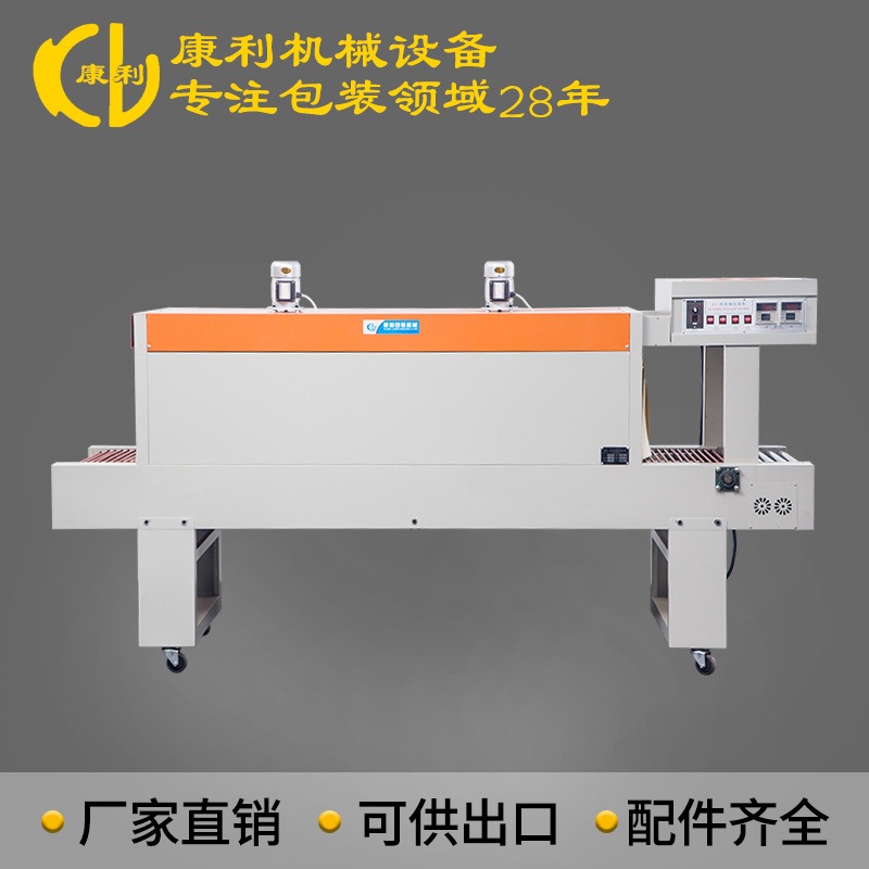 康利全自动PE膜热收缩包装机矿泉水啤酒饮料玻璃瓶 热封机 塑封机