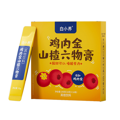 云南白药鸡内金山楂六物膏新日期