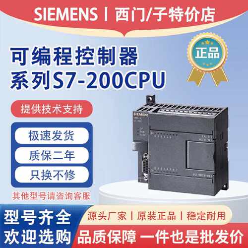 议价西门子S7-200CNPLC模块CPU211/222/224/226DC/DC/AC/RLY224XP
