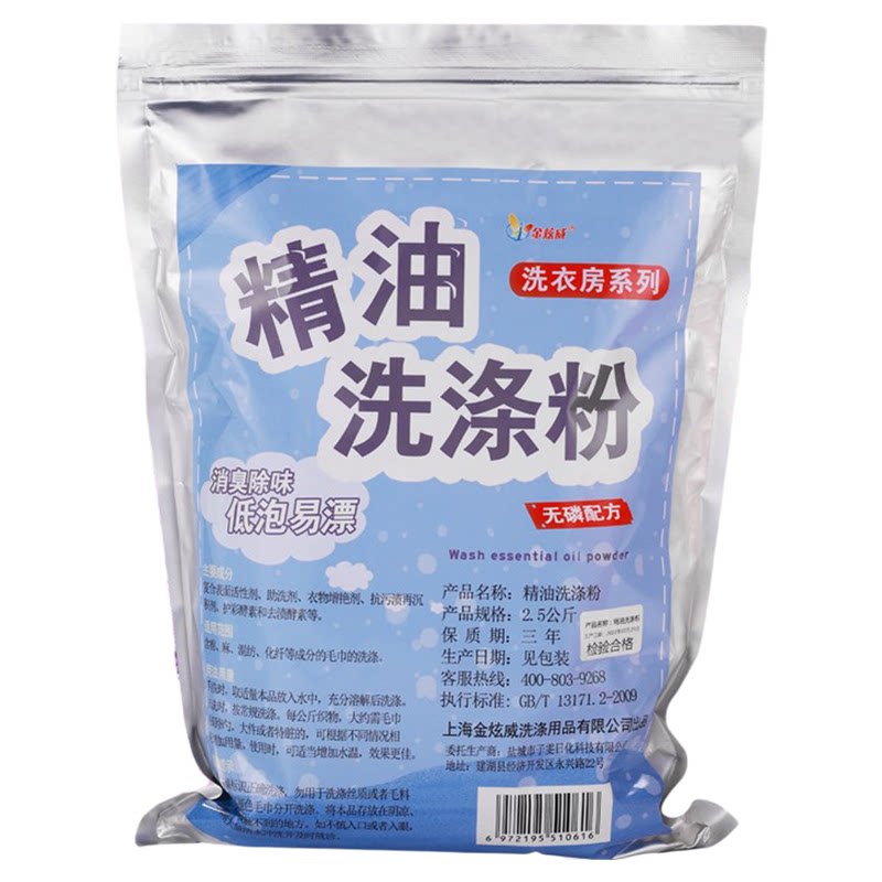 美容院洗毛巾去精油专用洗衣粉