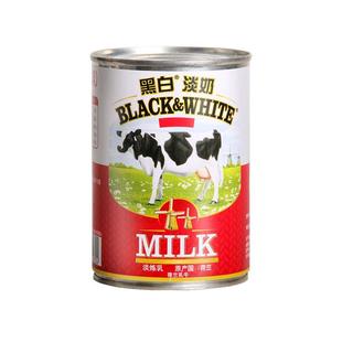 荷兰黑白淡奶小包装400g*2罐全脂淡奶港式奶茶咖啡淡奶旗舰店商用