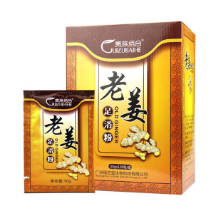 老姜粉泡脚粉生姜浴足剂足疗包泡脚包沐足粉养生去湿助眠男女通用