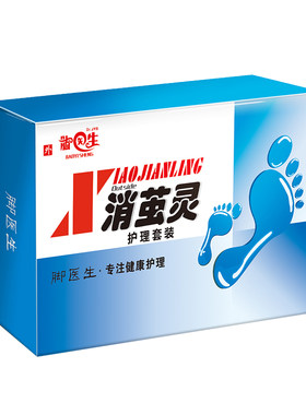 脚医生尤洛清去除脚底止尤鸡眼膏贴跖疣液老茧脚垫鸡尤净胼胝肉刺