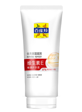 百雀羚维生素E特润护手霜