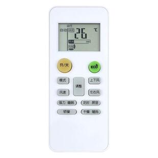 双银适配LejnLive乐京空调遥控器25GW/C5-3深松 北极风云CMBO美博