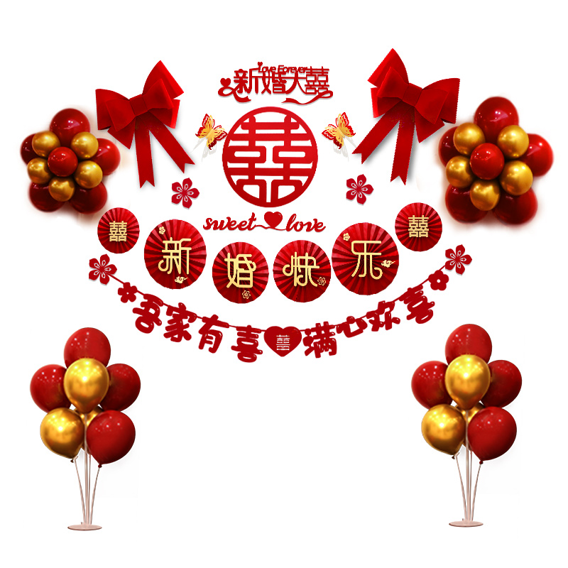 婚房布置套裝氣球婚禮裝飾房間婚慶臥室新房男方結(jié)婚用品大全女方